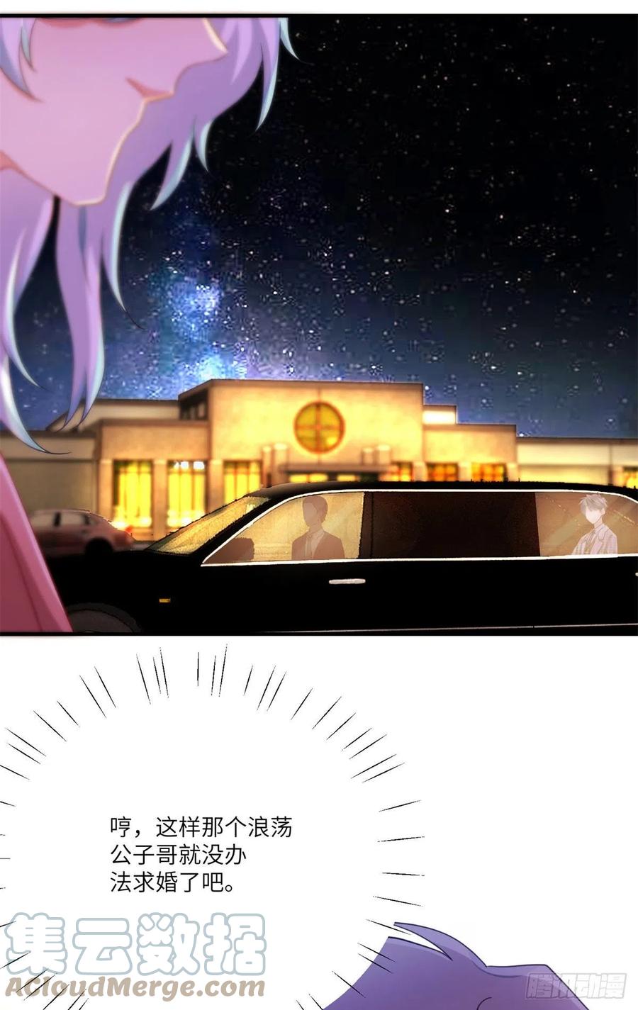 南城待月归韩漫全集-55 搅黄求婚大作战无删减无遮挡章节图片 