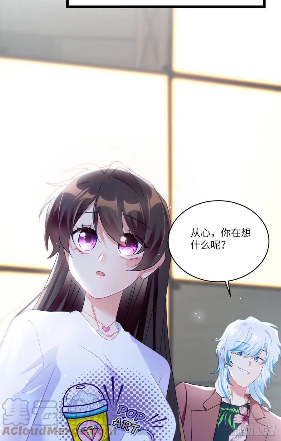 南城待月归韩漫全集-55 搅黄求婚大作战无删减无遮挡章节图片 