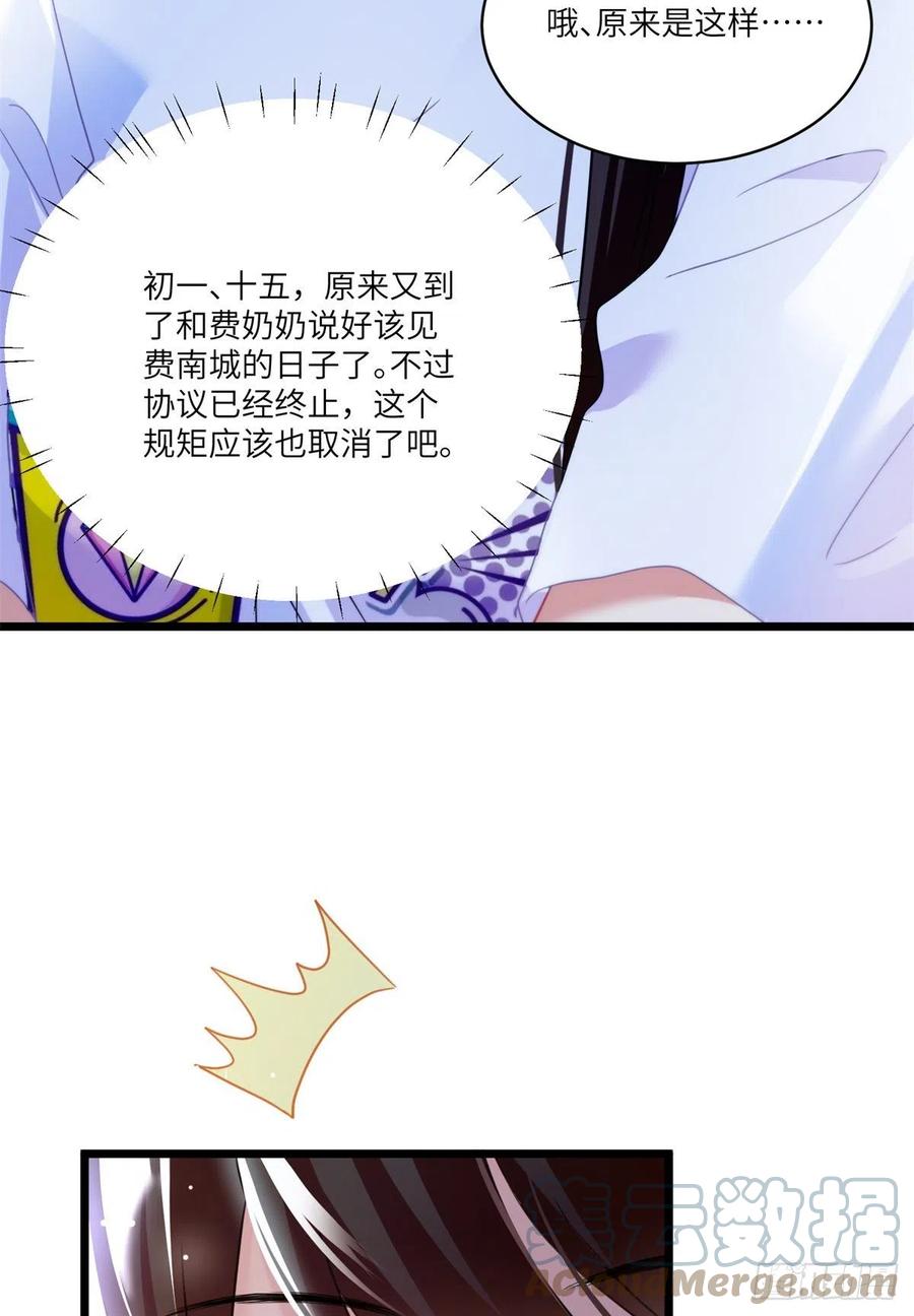 南城待月归韩漫全集-55 搅黄求婚大作战无删减无遮挡章节图片 