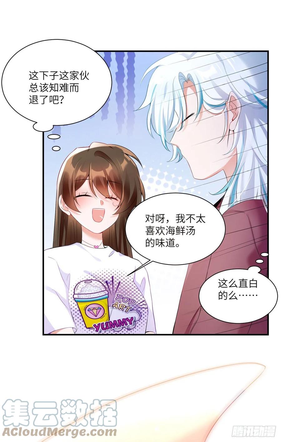 南城待月归韩漫全集-55 搅黄求婚大作战无删减无遮挡章节图片 