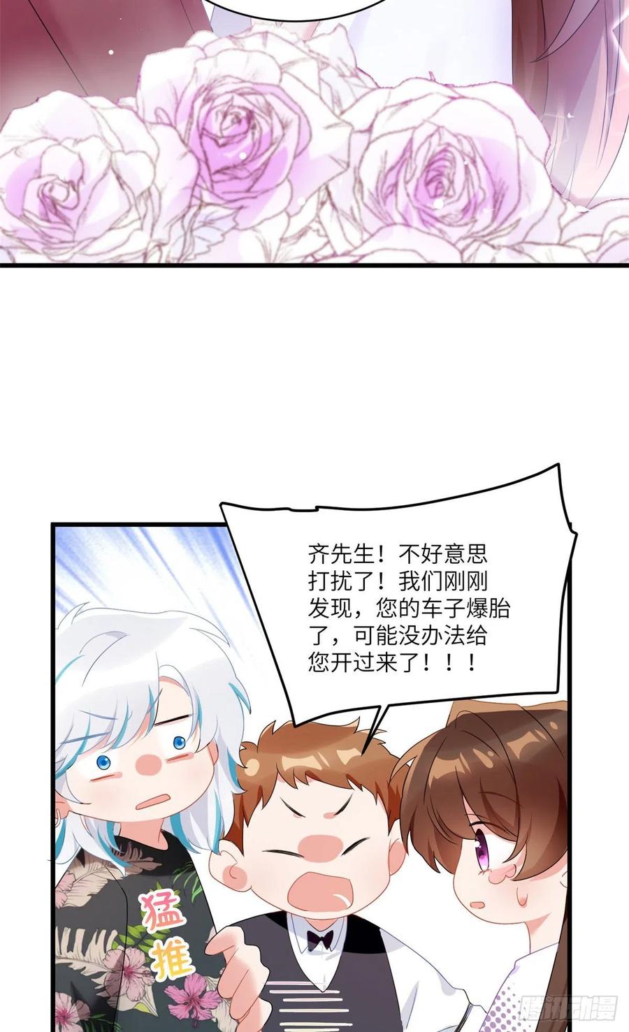南城待月归韩漫全集-55 搅黄求婚大作战无删减无遮挡章节图片 