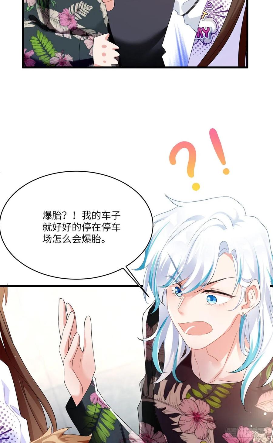 南城待月归韩漫全集-55 搅黄求婚大作战无删减无遮挡章节图片 