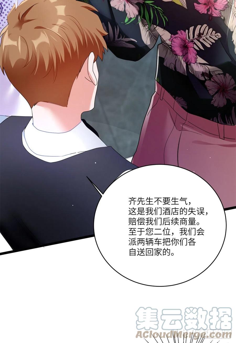 南城待月归韩漫全集-55 搅黄求婚大作战无删减无遮挡章节图片 