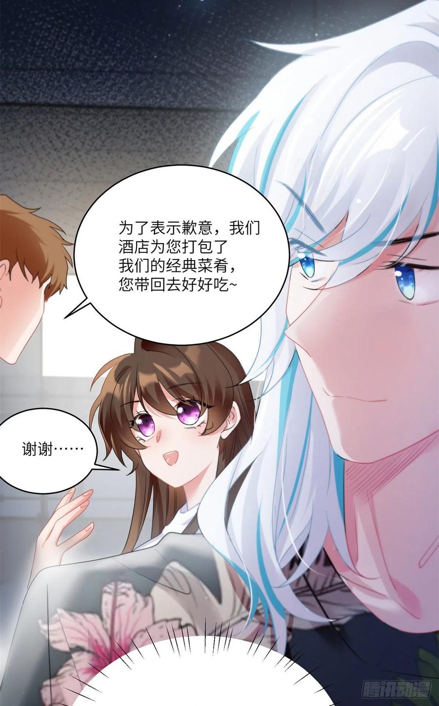 南城待月归韩漫全集-55 搅黄求婚大作战无删减无遮挡章节图片 