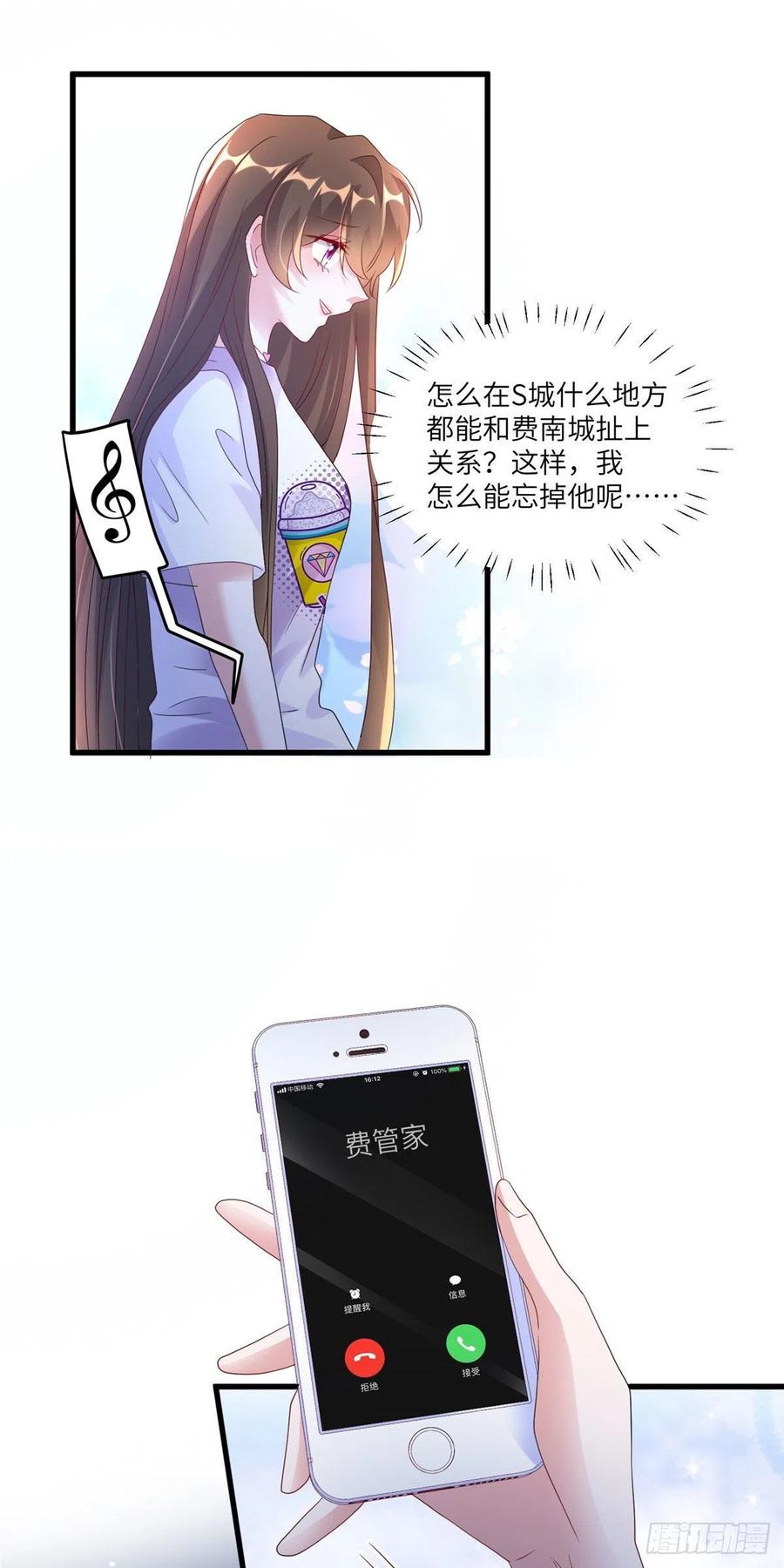南城待月归韩漫全集-56 原来她也不喜欢我……无删减无遮挡章节图片 