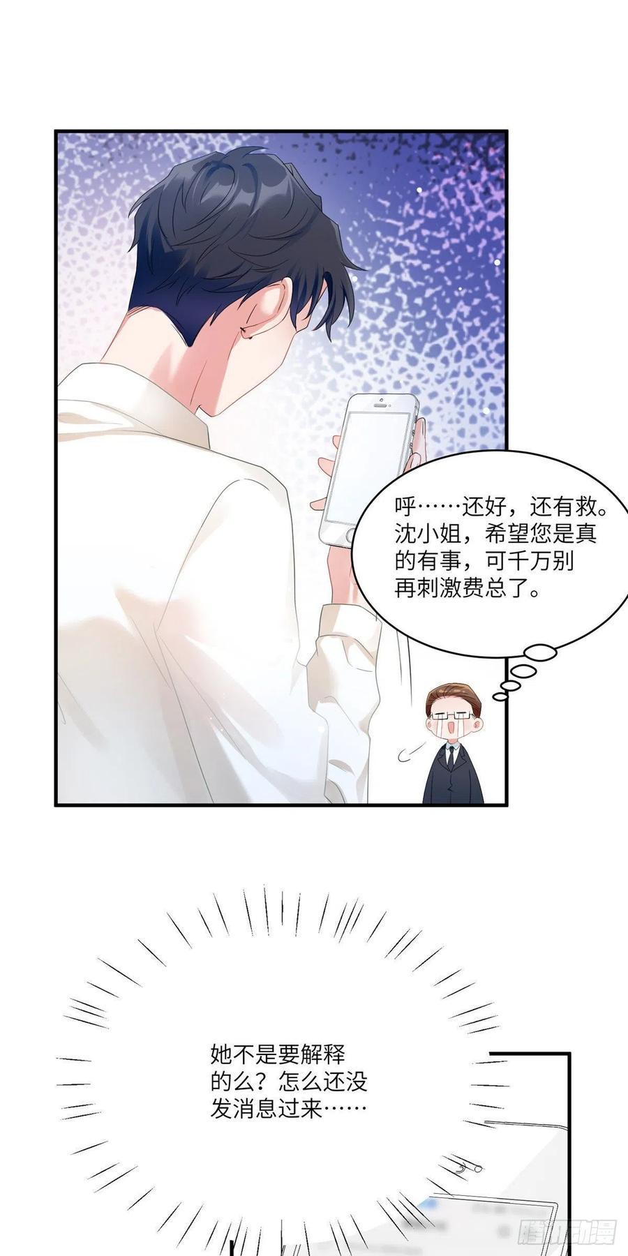 南城待月归韩漫全集-56 原来她也不喜欢我……无删减无遮挡章节图片 