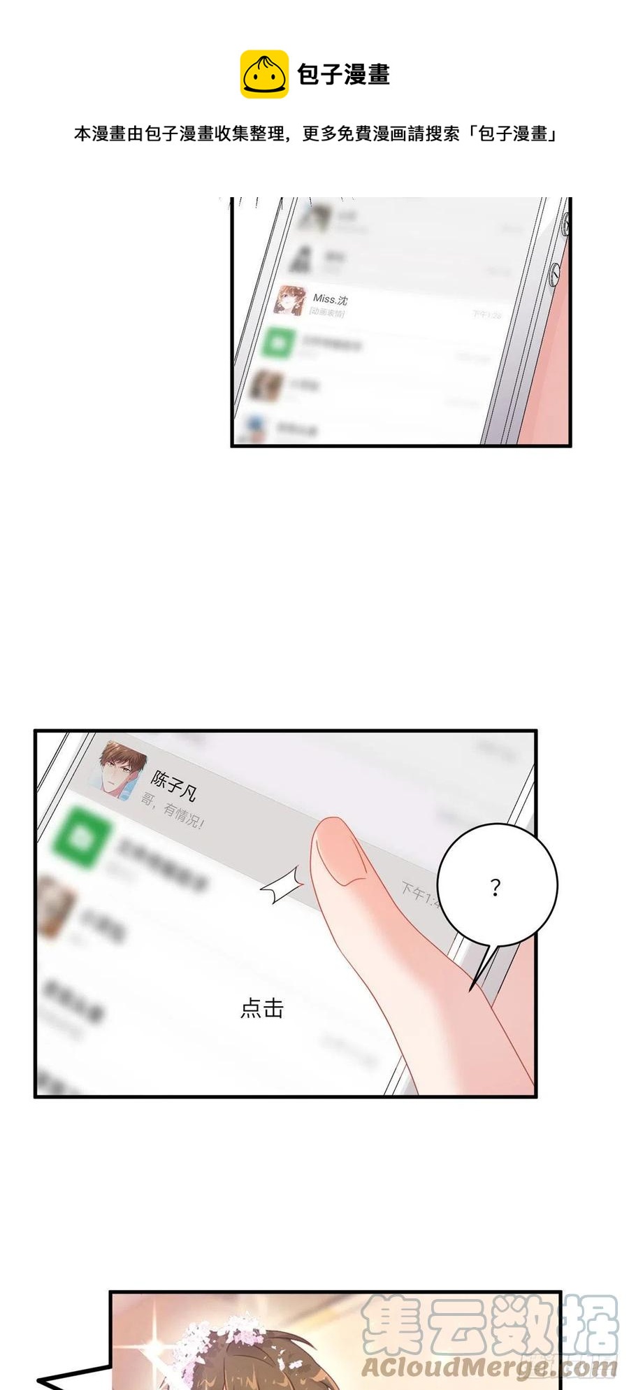 南城待月归韩漫全集-56 原来她也不喜欢我……无删减无遮挡章节图片 