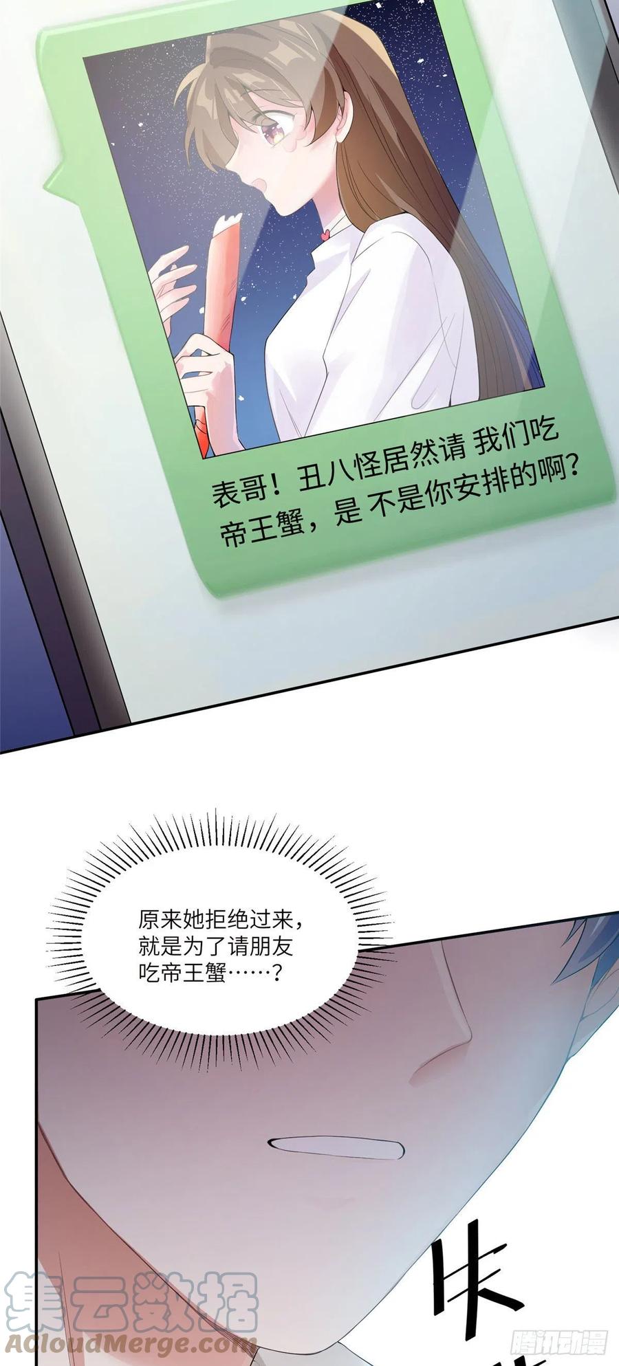 南城待月归韩漫全集-56 原来她也不喜欢我……无删减无遮挡章节图片 