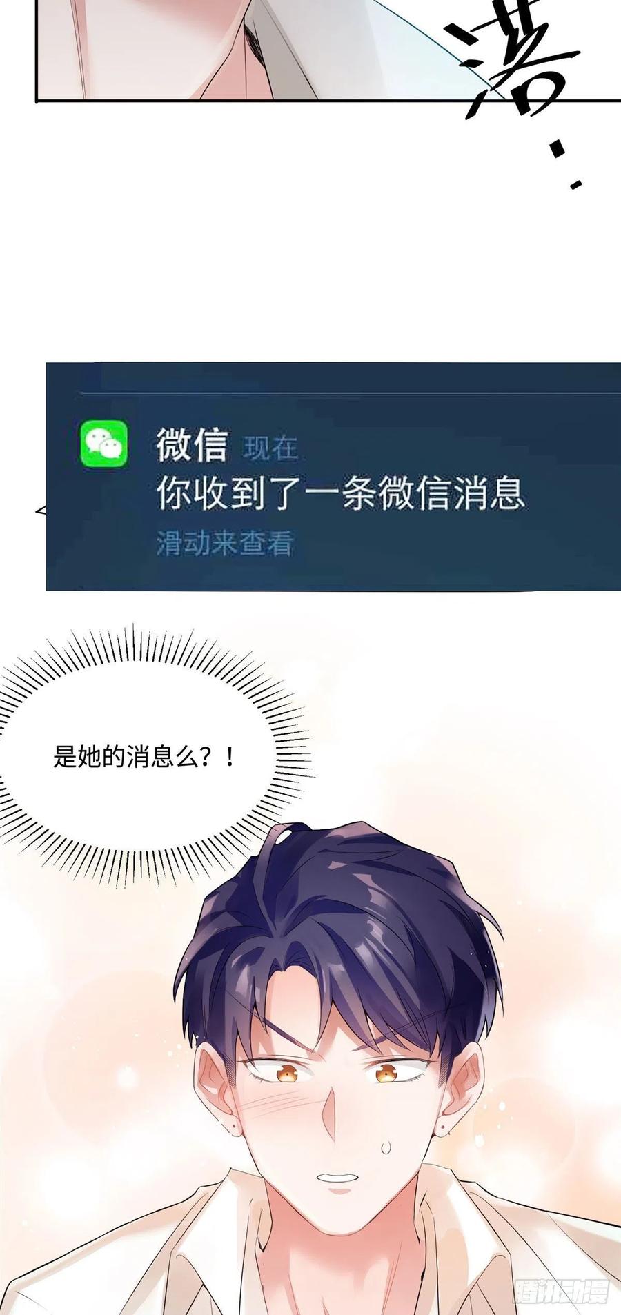 南城待月归韩漫全集-56 原来她也不喜欢我……无删减无遮挡章节图片 