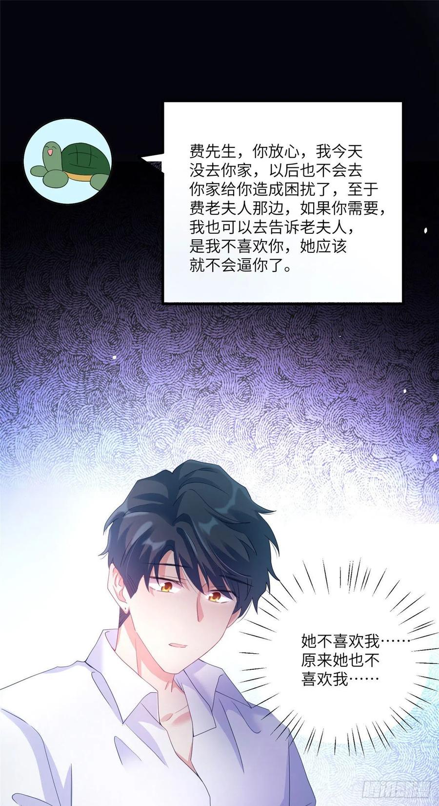 南城待月归韩漫全集-56 原来她也不喜欢我……无删减无遮挡章节图片 