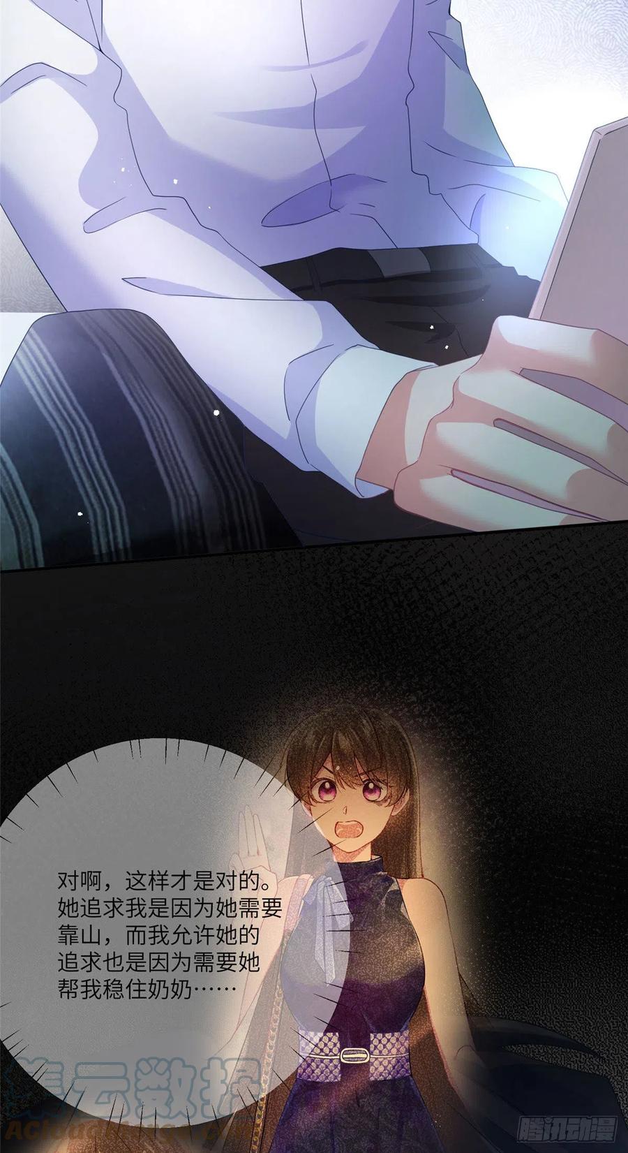 南城待月归韩漫全集-56 原来她也不喜欢我……无删减无遮挡章节图片 