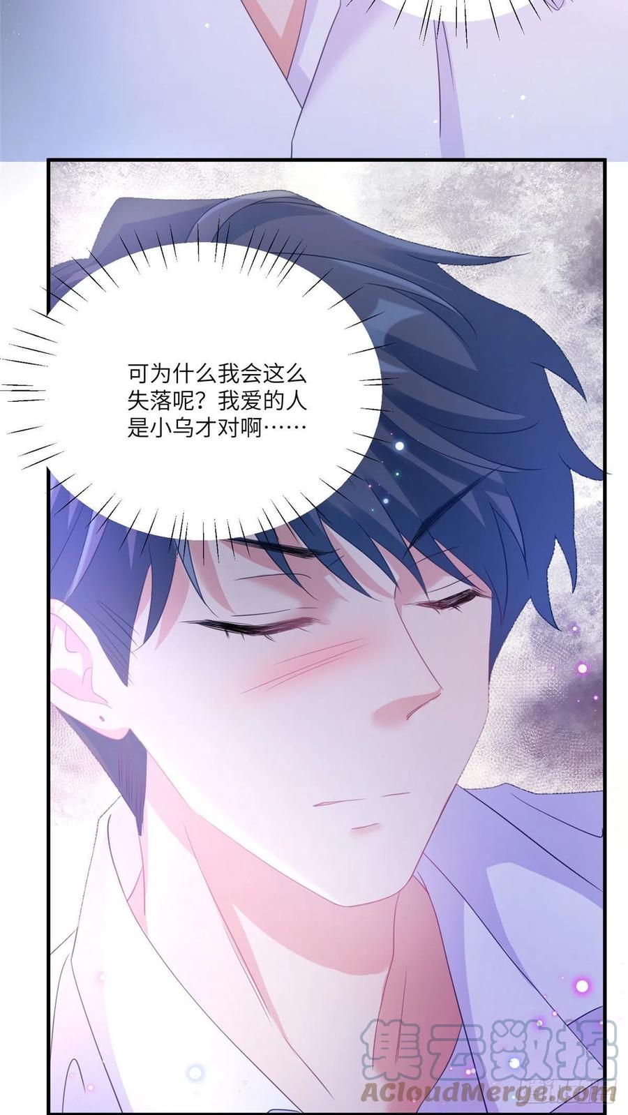 南城待月归韩漫全集-56 原来她也不喜欢我……无删减无遮挡章节图片 
