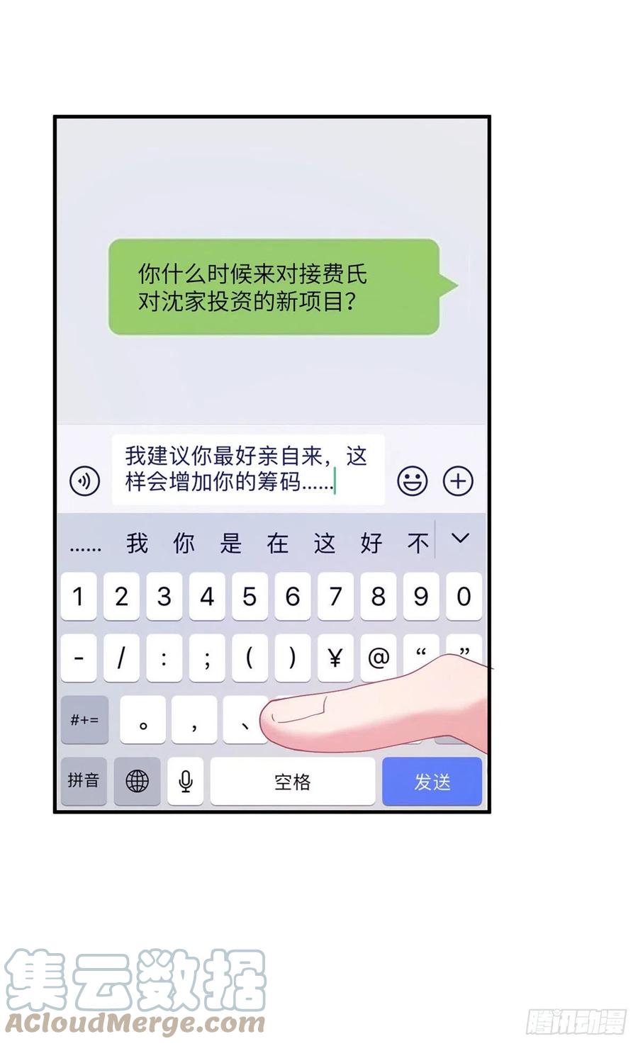 南城待月归韩漫全集-56 原来她也不喜欢我……无删减无遮挡章节图片 
