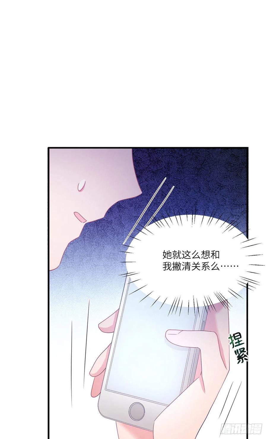 南城待月归韩漫全集-56 原来她也不喜欢我……无删减无遮挡章节图片 