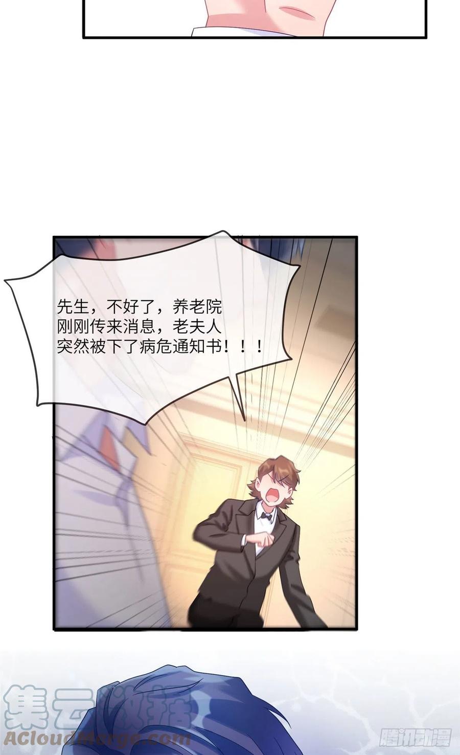 南城待月归韩漫全集-56 原来她也不喜欢我……无删减无遮挡章节图片 