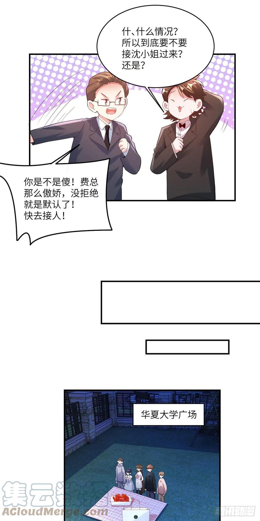 南城待月归韩漫全集-56 原来她也不喜欢我……无删减无遮挡章节图片 