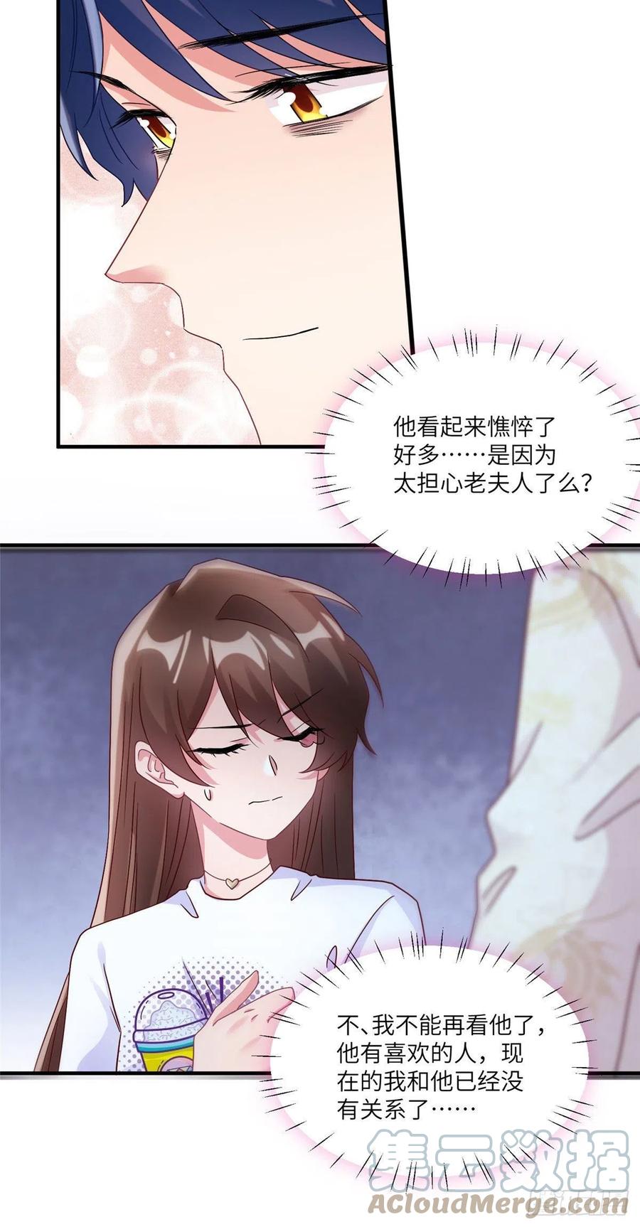 南城待月归韩漫全集-57 叫你一声沈妹妹无删减无遮挡章节图片 