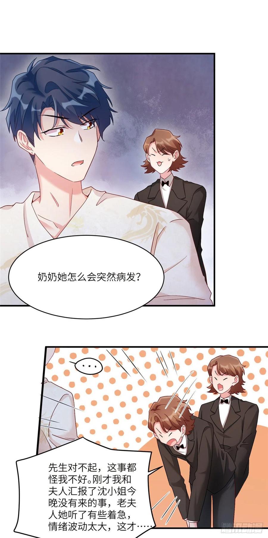 南城待月归韩漫全集-57 叫你一声沈妹妹无删减无遮挡章节图片 