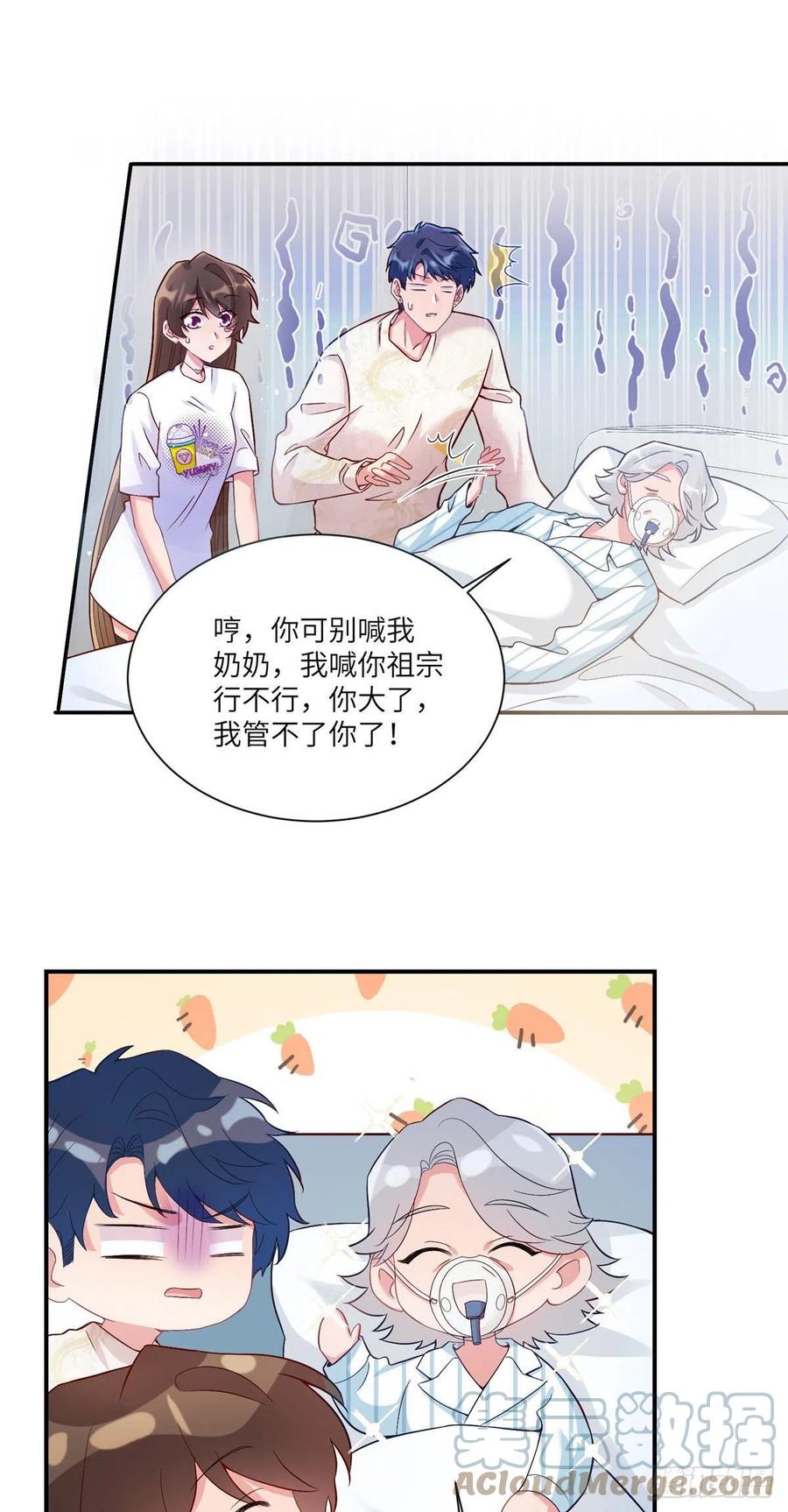 南城待月归韩漫全集-57 叫你一声沈妹妹无删减无遮挡章节图片 