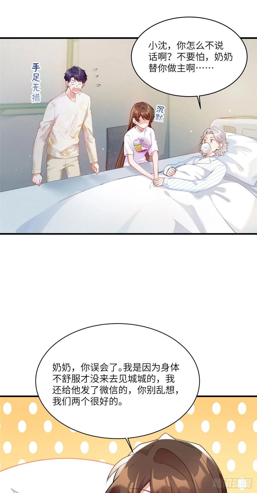 南城待月归韩漫全集-57 叫你一声沈妹妹无删减无遮挡章节图片 