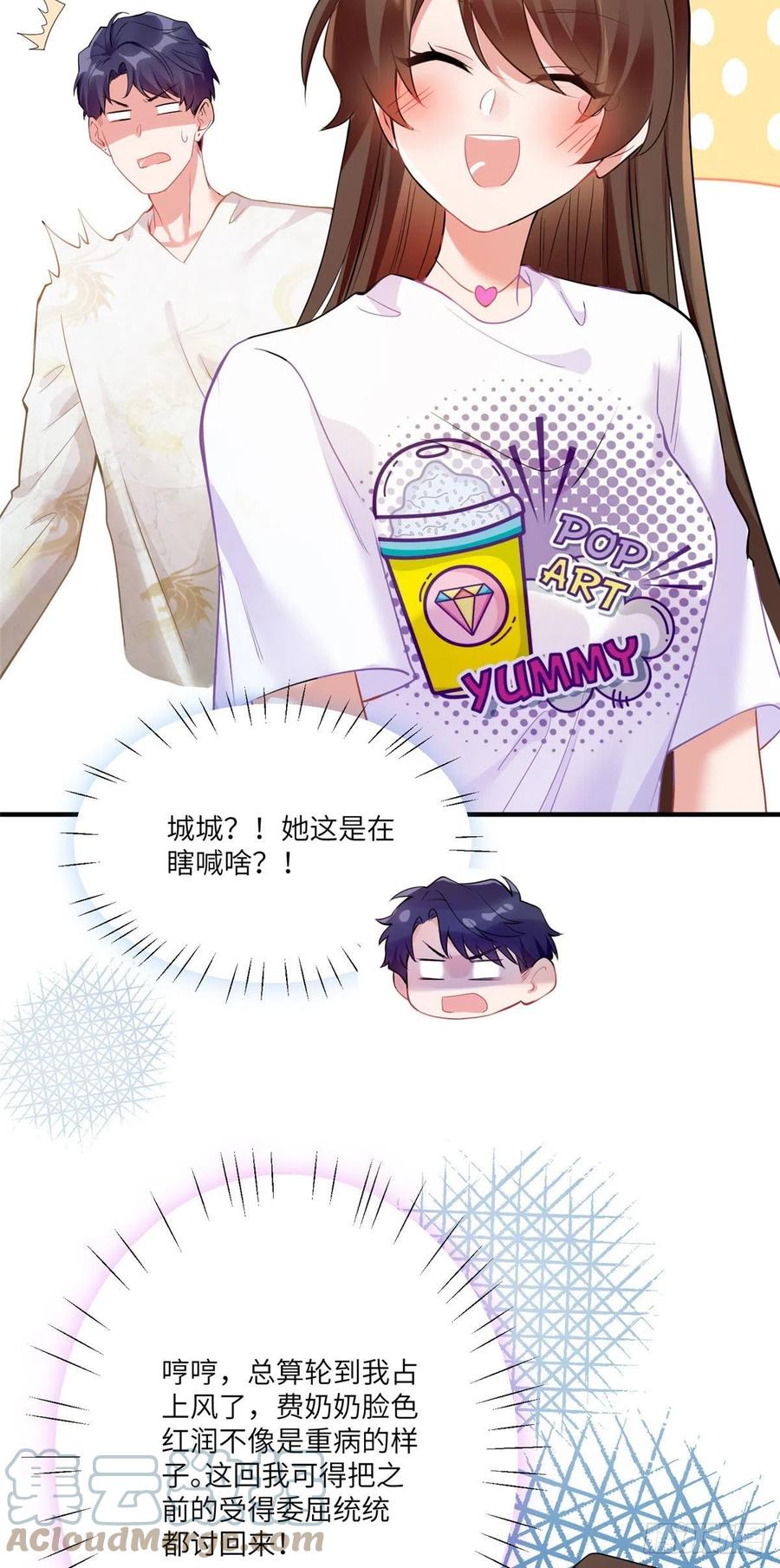 南城待月归韩漫全集-57 叫你一声沈妹妹无删减无遮挡章节图片 
