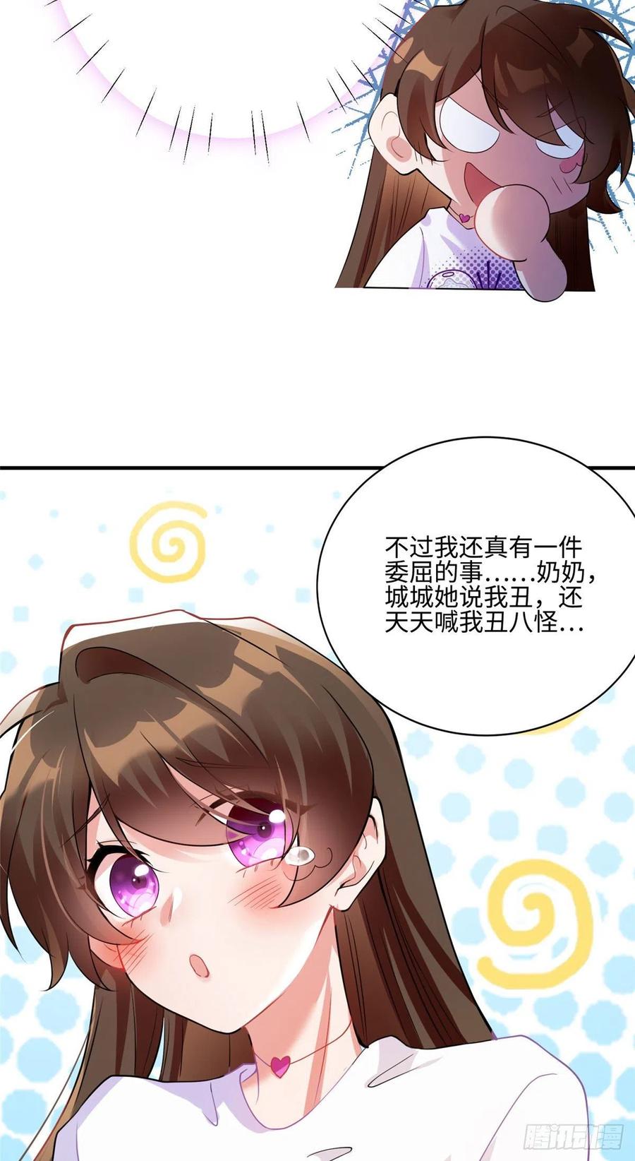 南城待月归韩漫全集-57 叫你一声沈妹妹无删减无遮挡章节图片 