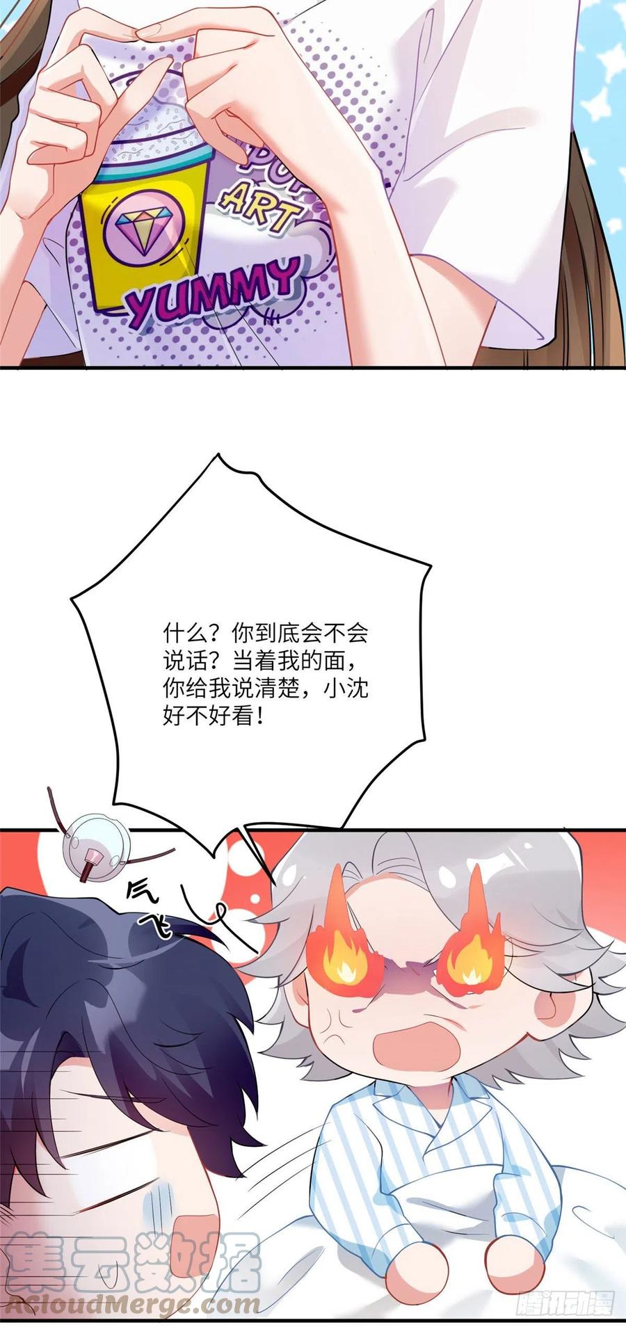 南城待月归韩漫全集-57 叫你一声沈妹妹无删减无遮挡章节图片 