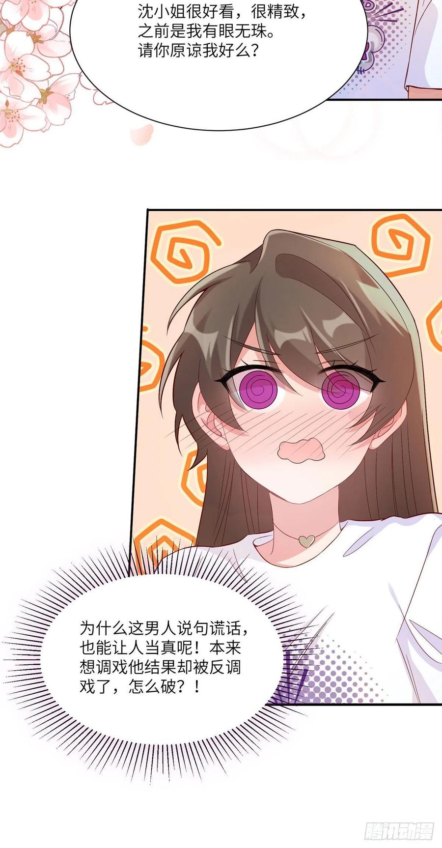 南城待月归韩漫全集-57 叫你一声沈妹妹无删减无遮挡章节图片 