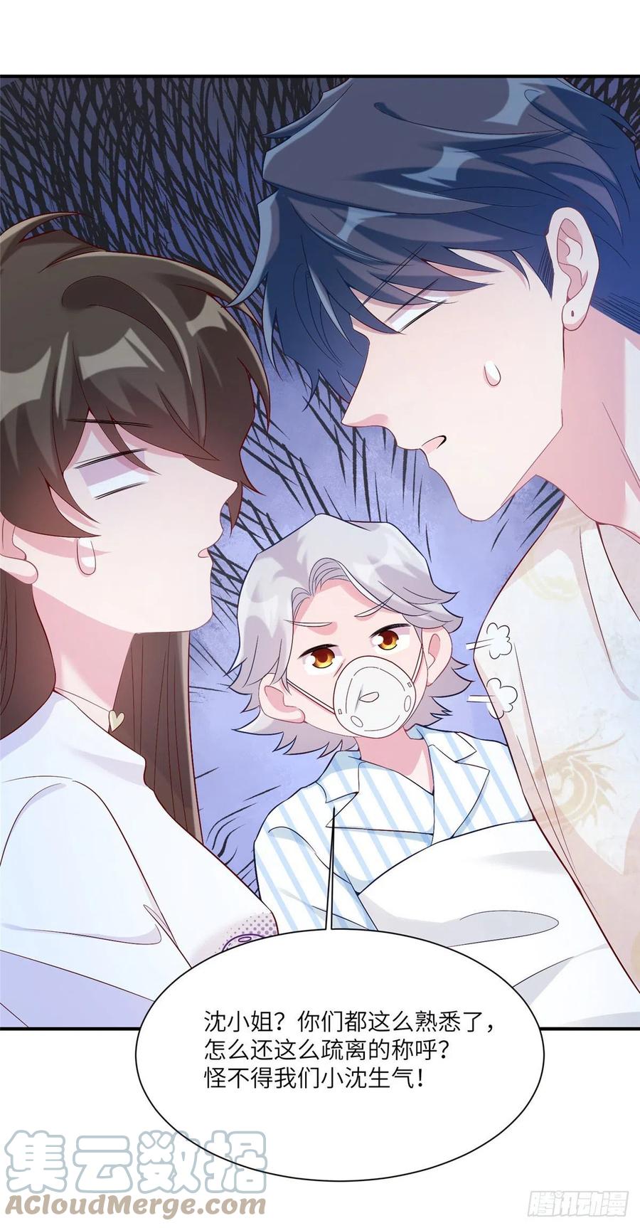 南城待月归韩漫全集-57 叫你一声沈妹妹无删减无遮挡章节图片 