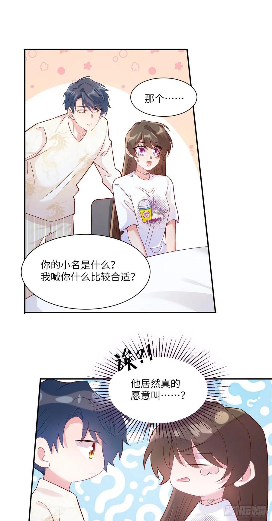 南城待月归韩漫全集-57 叫你一声沈妹妹无删减无遮挡章节图片 