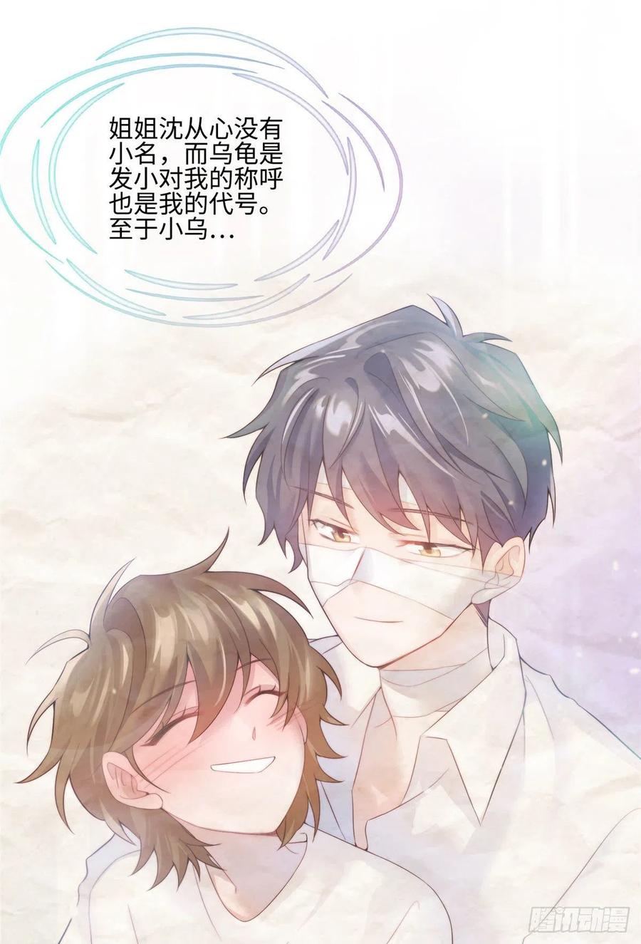南城待月归韩漫全集-57 叫你一声沈妹妹无删减无遮挡章节图片 