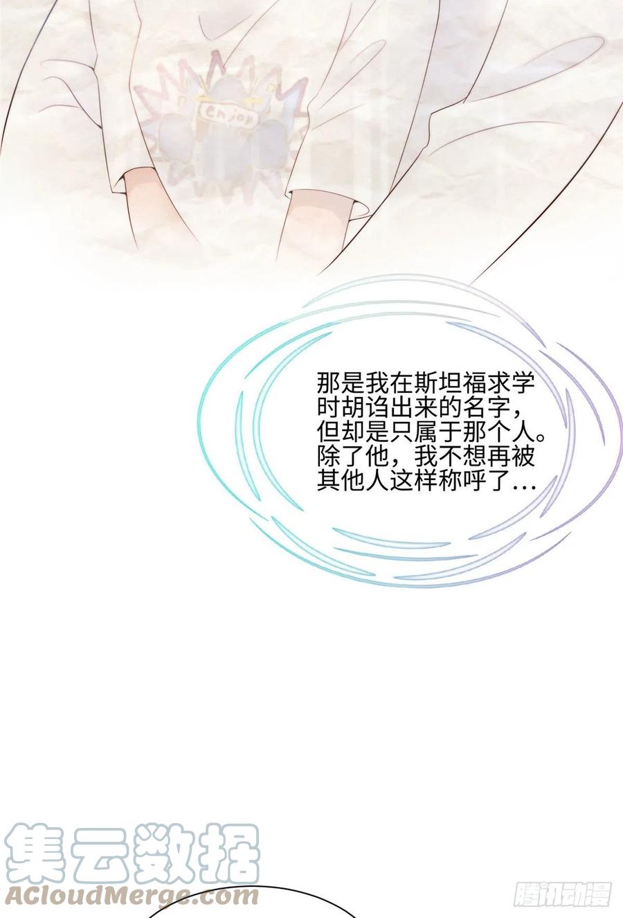 南城待月归韩漫全集-57 叫你一声沈妹妹无删减无遮挡章节图片 