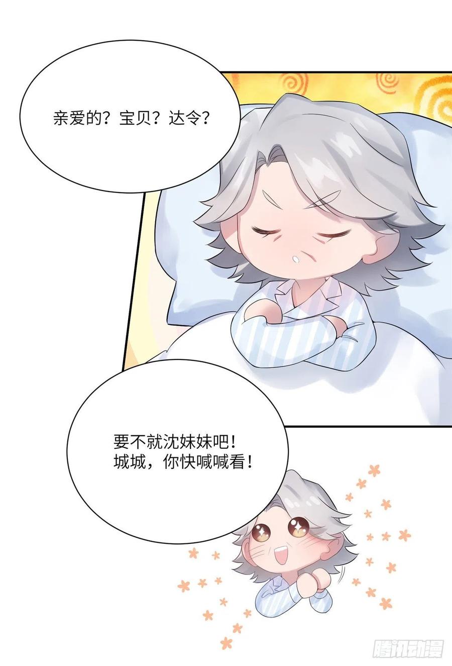 南城待月归韩漫全集-57 叫你一声沈妹妹无删减无遮挡章节图片 
