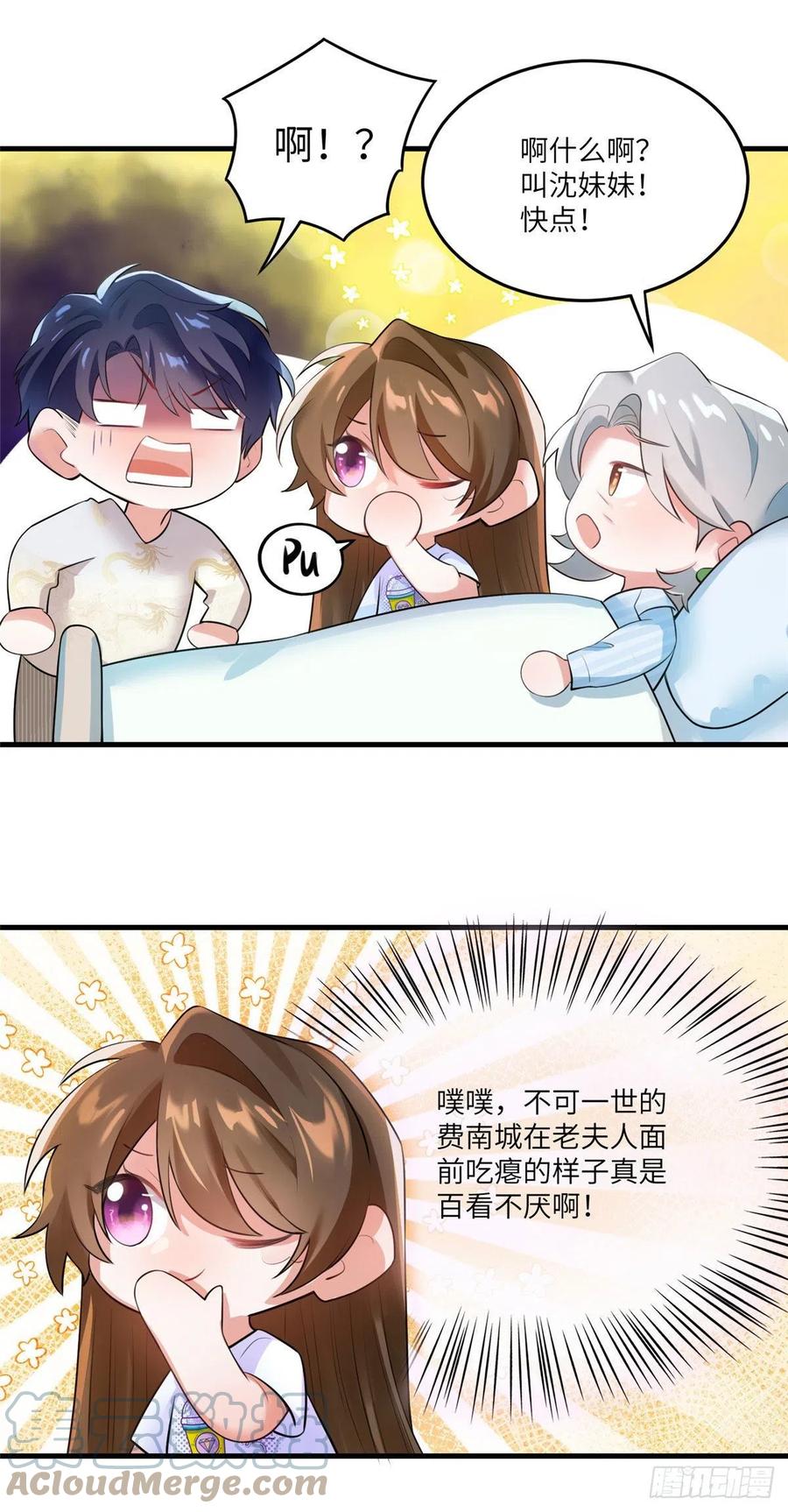 南城待月归韩漫全集-57 叫你一声沈妹妹无删减无遮挡章节图片 