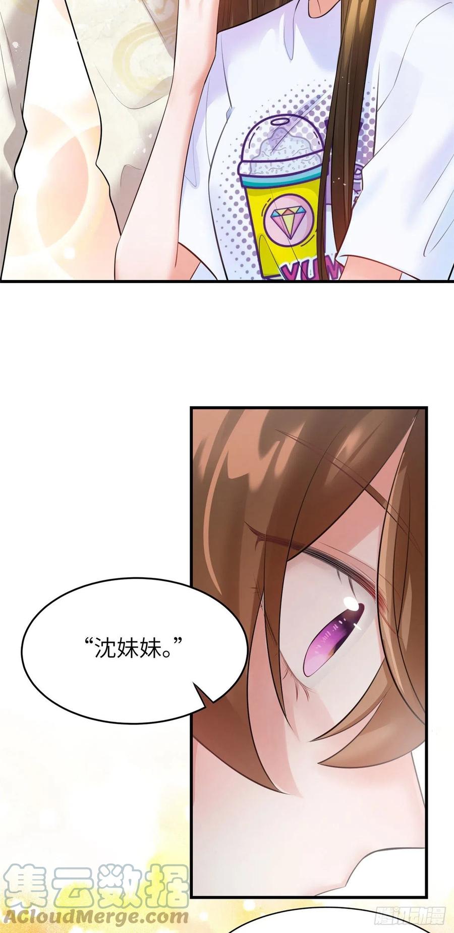 南城待月归韩漫全集-57 叫你一声沈妹妹无删减无遮挡章节图片 