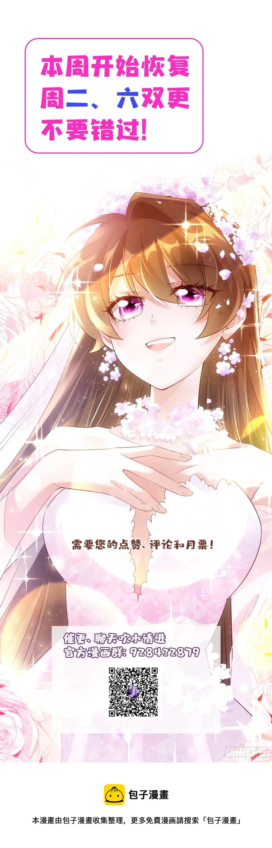 南城待月归韩漫全集-57 叫你一声沈妹妹无删减无遮挡章节图片 