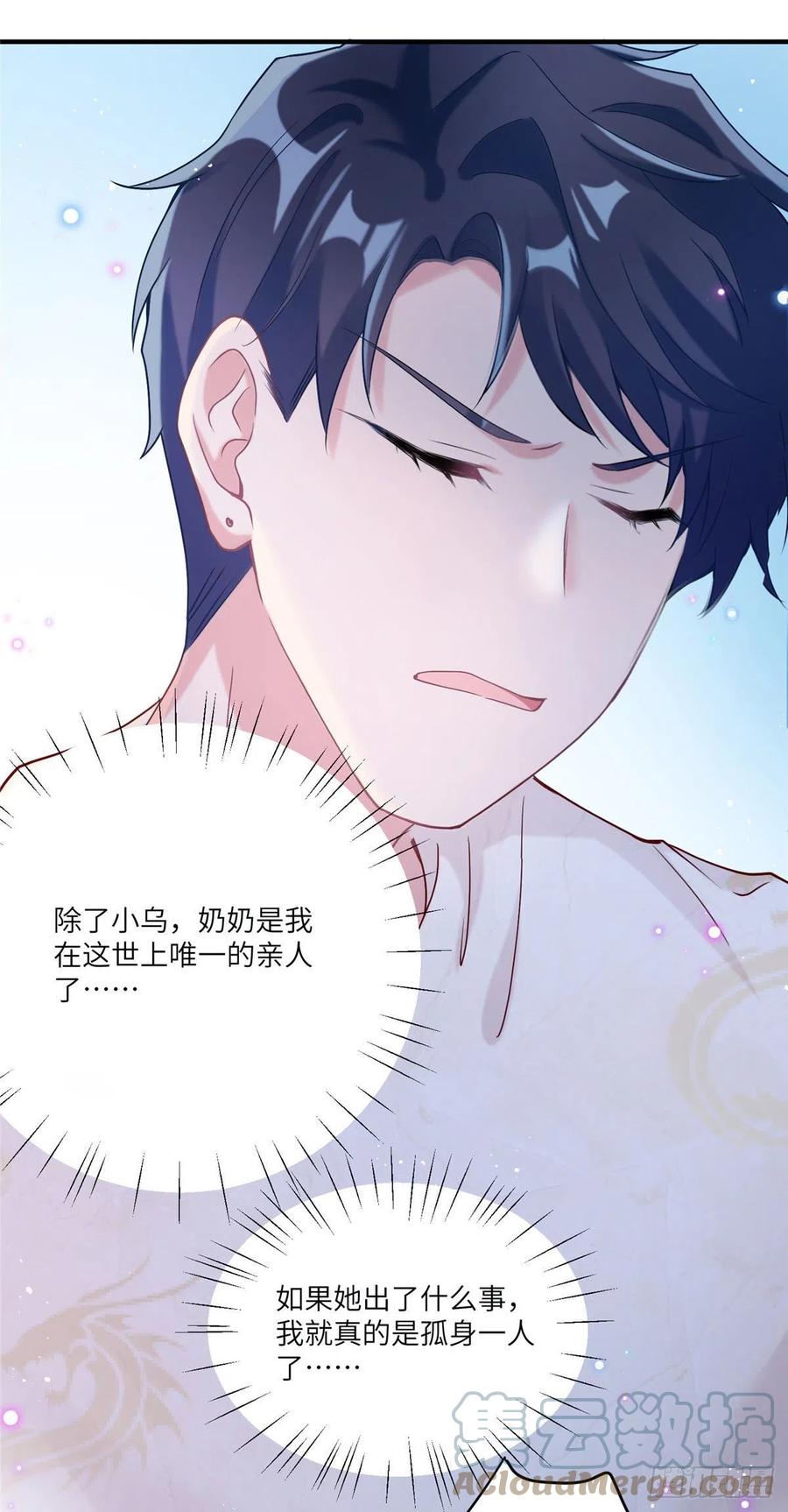 南城待月归韩漫全集-57 叫你一声沈妹妹无删减无遮挡章节图片 