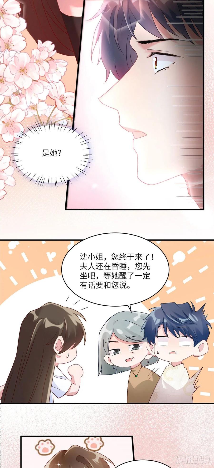 南城待月归韩漫全集-57 叫你一声沈妹妹无删减无遮挡章节图片 
