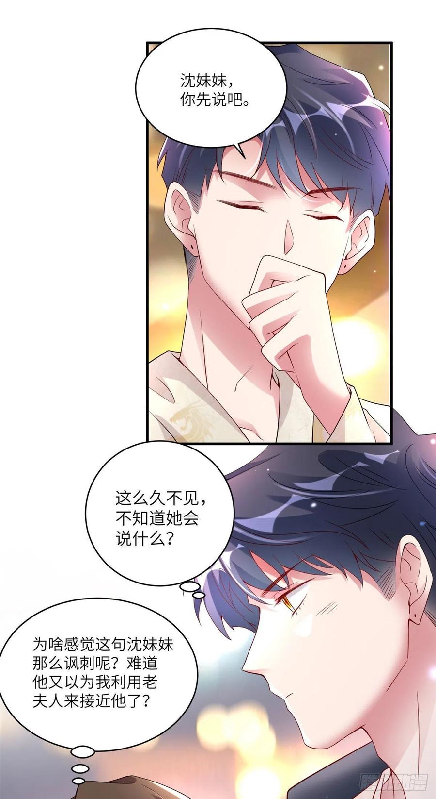 南城待月归韩漫全集-58 齐总又来勾搭我？无删减无遮挡章节图片 