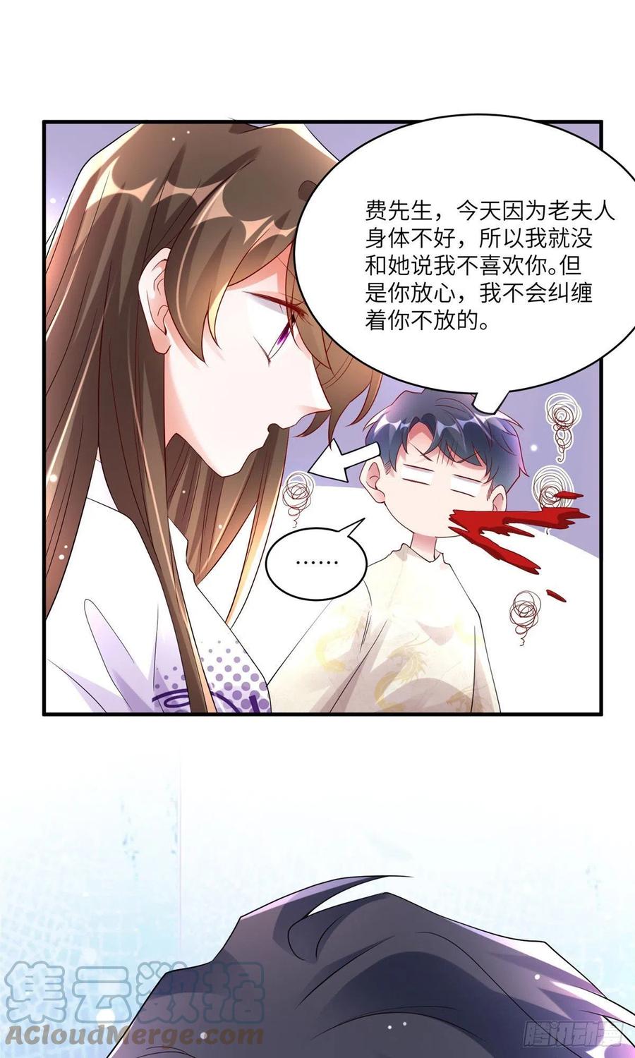南城待月归韩漫全集-58 齐总又来勾搭我？无删减无遮挡章节图片 