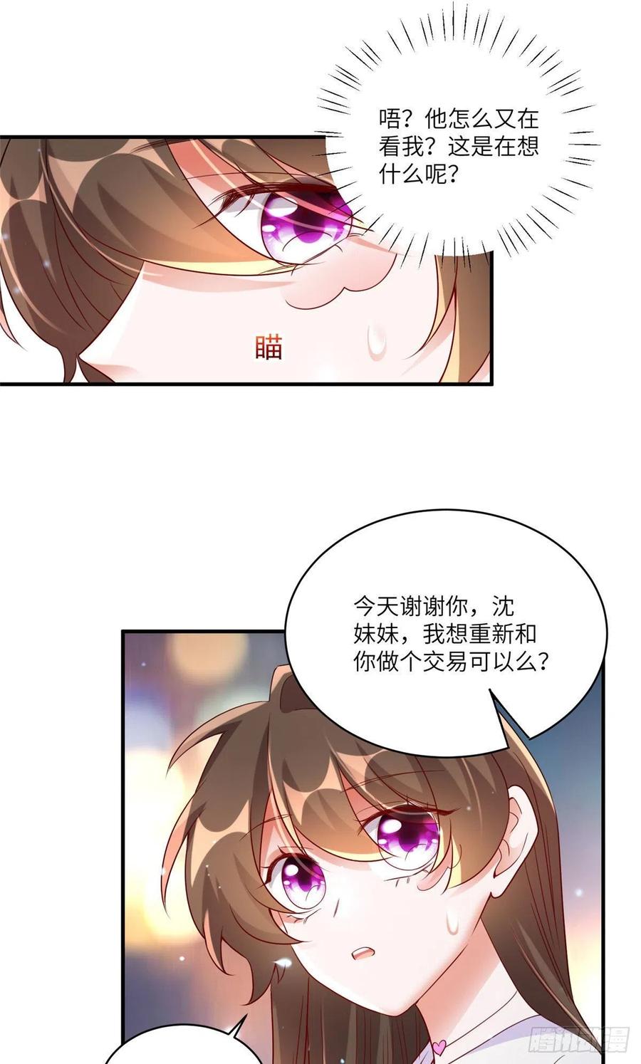 南城待月归韩漫全集-58 齐总又来勾搭我？无删减无遮挡章节图片 