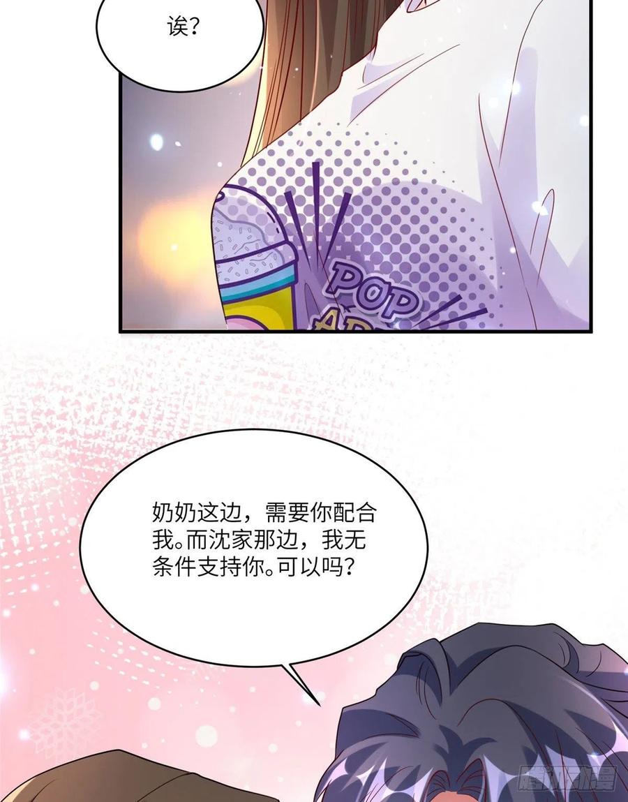 南城待月归韩漫全集-58 齐总又来勾搭我？无删减无遮挡章节图片 