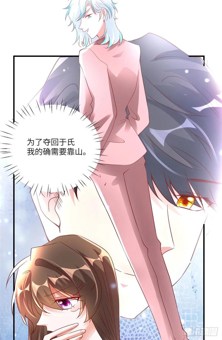 南城待月归韩漫全集-58 齐总又来勾搭我？无删减无遮挡章节图片 