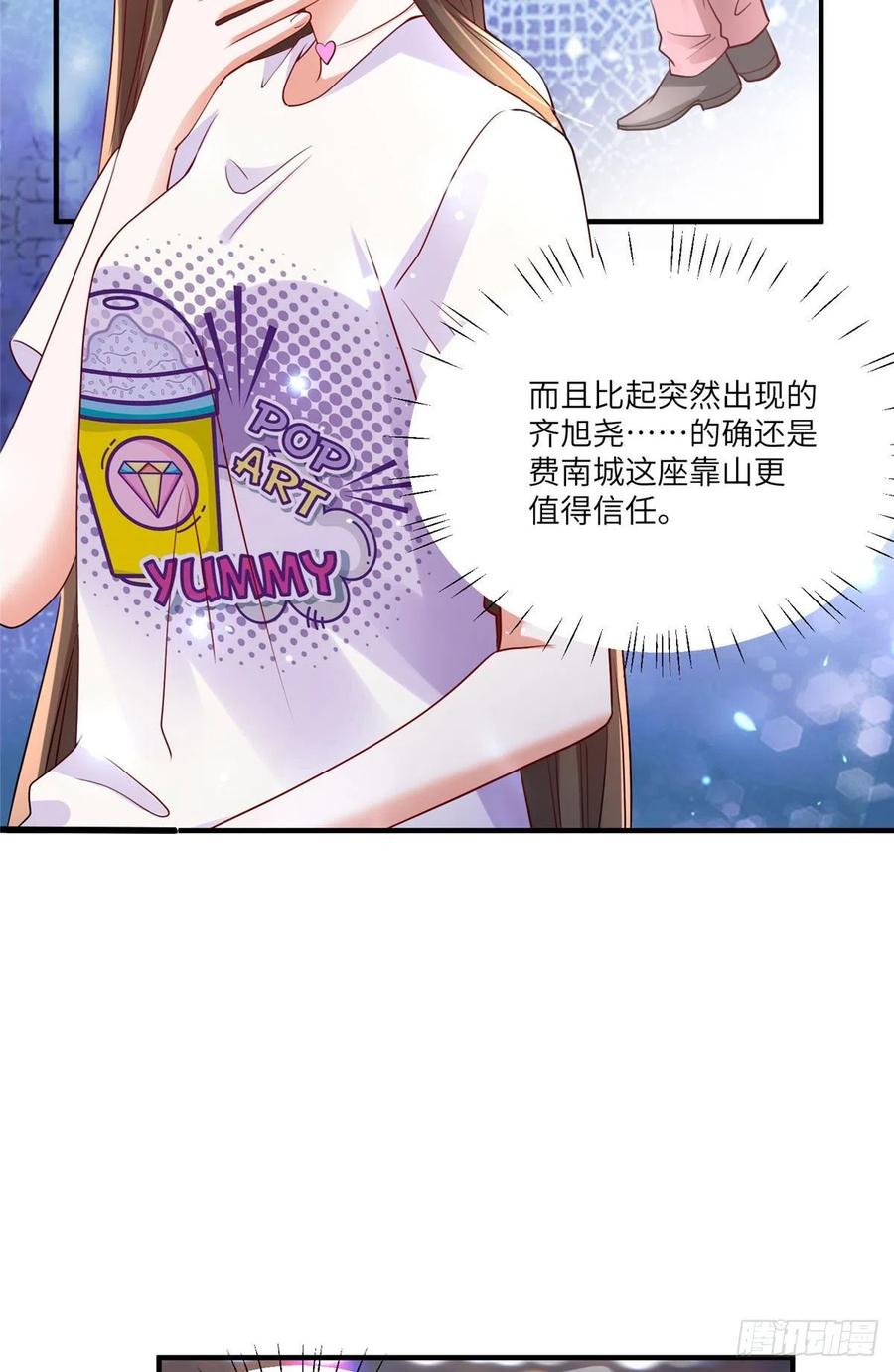 南城待月归韩漫全集-58 齐总又来勾搭我？无删减无遮挡章节图片 