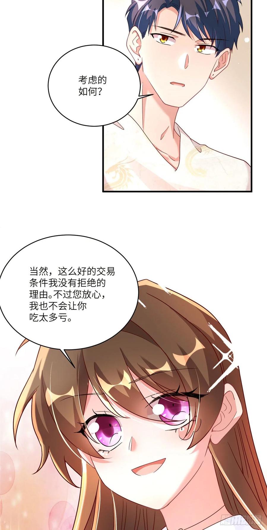 南城待月归韩漫全集-58 齐总又来勾搭我？无删减无遮挡章节图片 