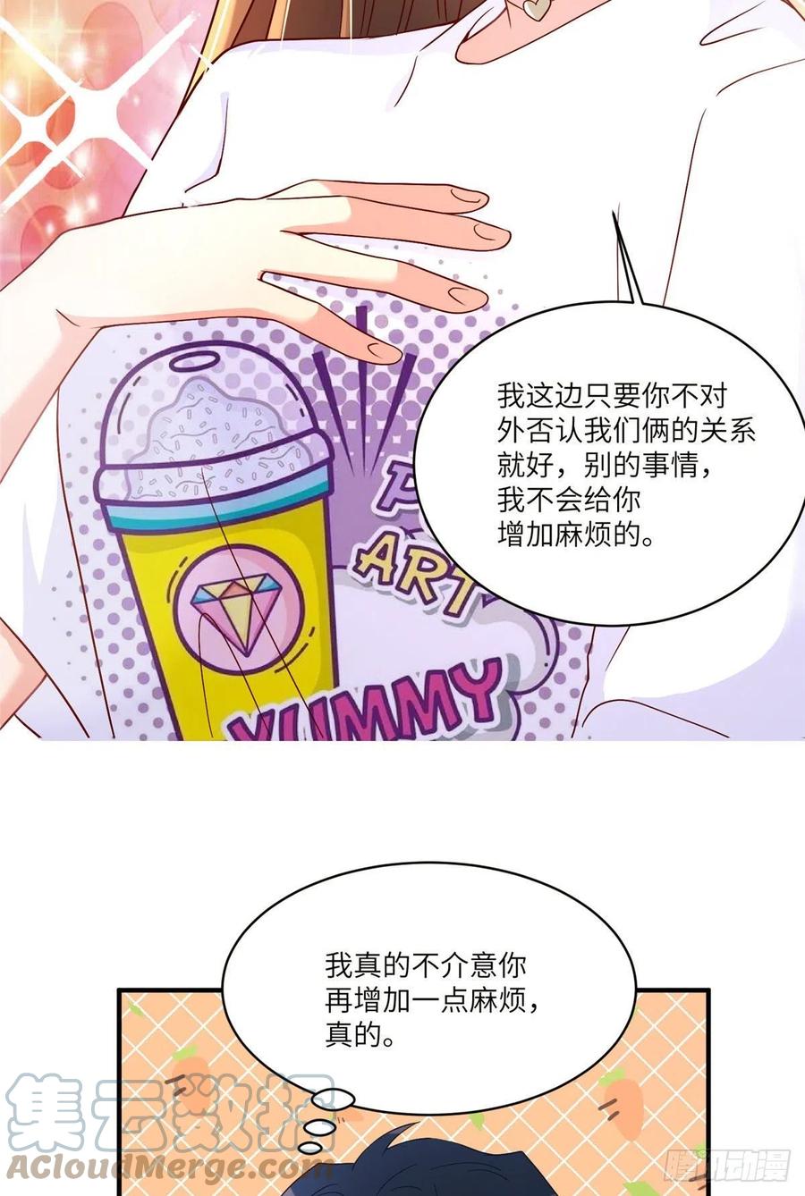 南城待月归韩漫全集-58 齐总又来勾搭我？无删减无遮挡章节图片 