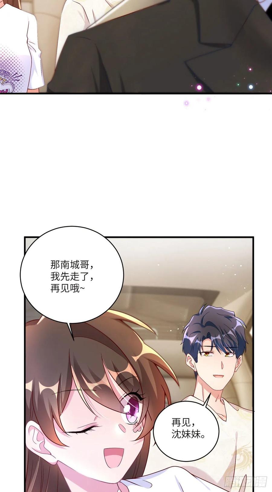 南城待月归韩漫全集-58 齐总又来勾搭我？无删减无遮挡章节图片 