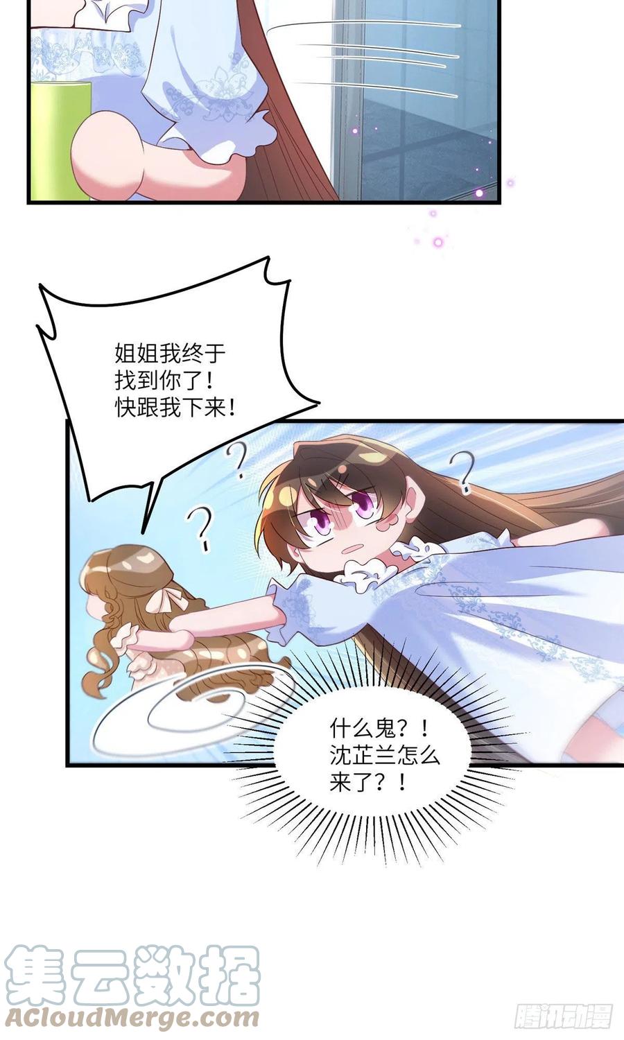 南城待月归韩漫全集-58 齐总又来勾搭我？无删减无遮挡章节图片 