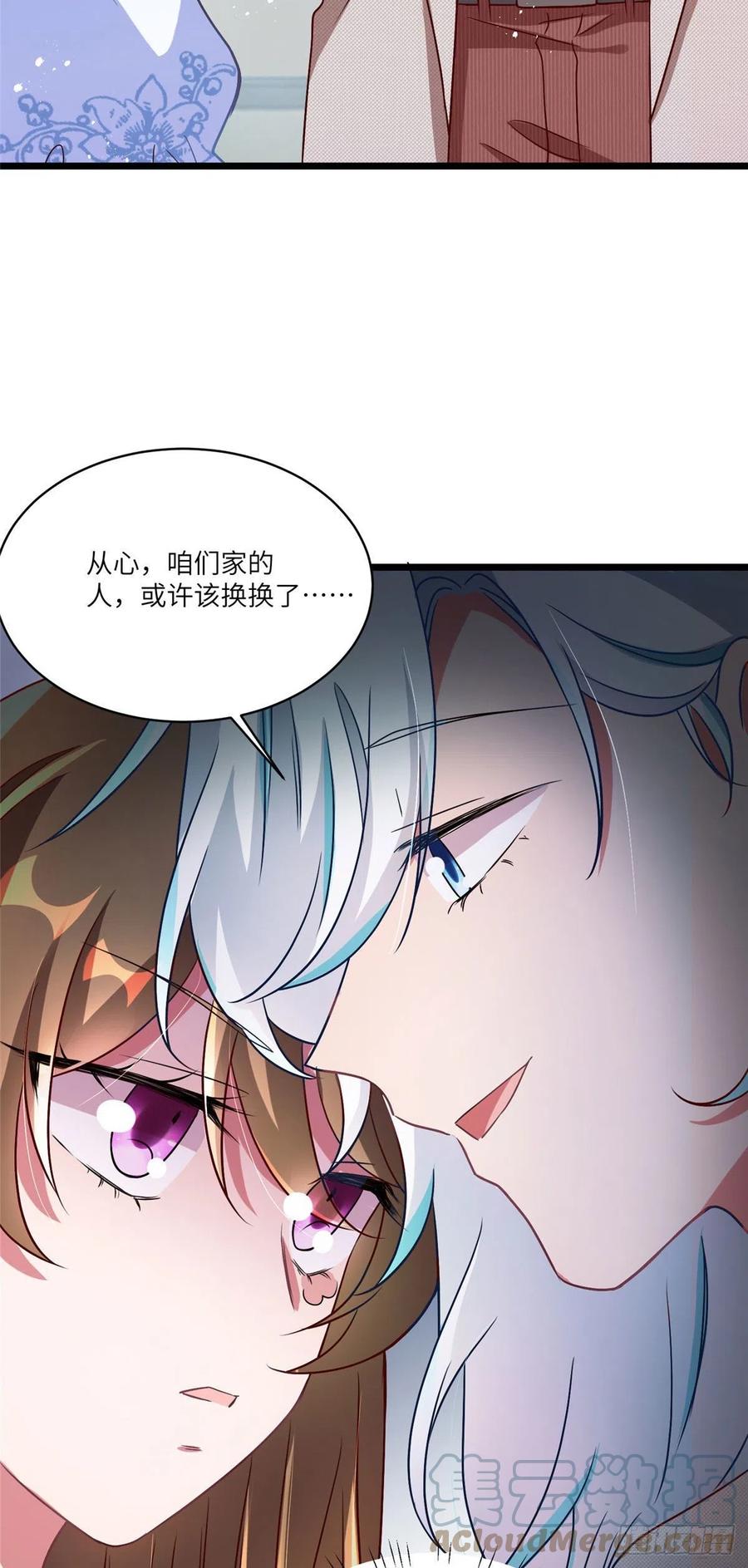 南城待月归韩漫全集-58 齐总又来勾搭我？无删减无遮挡章节图片 