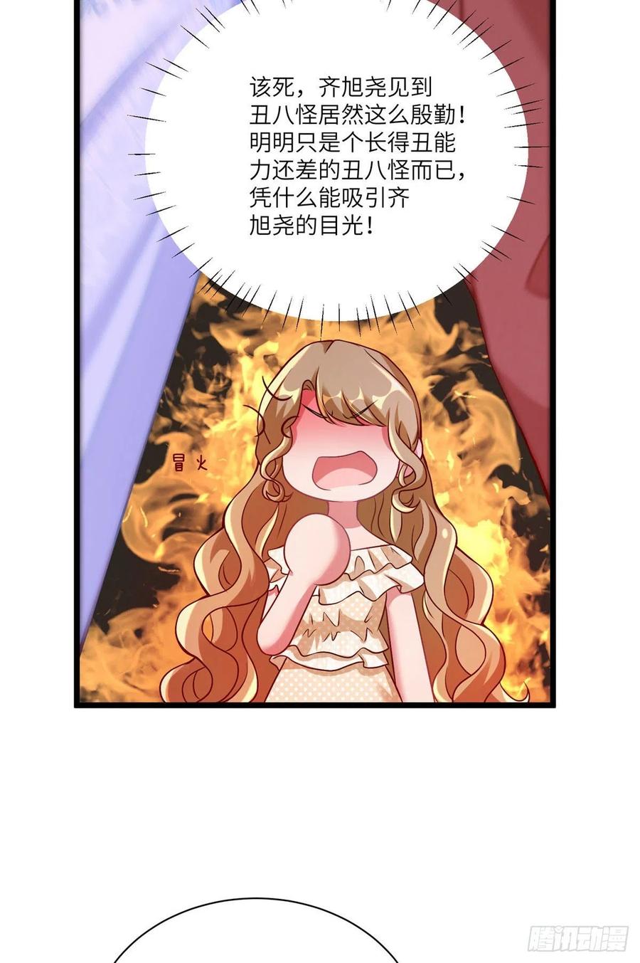 南城待月归韩漫全集-58 齐总又来勾搭我？无删减无遮挡章节图片 